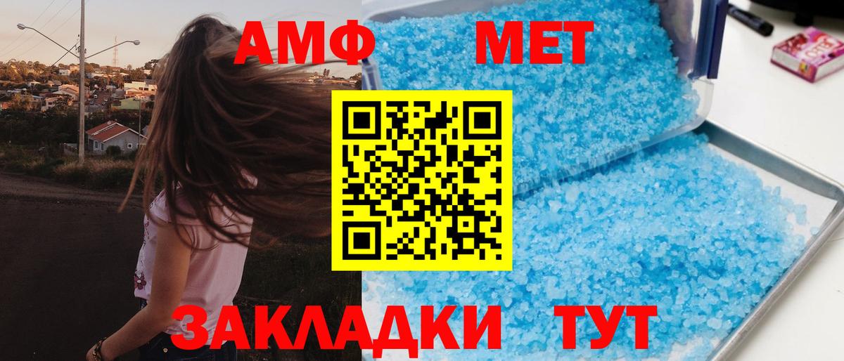 Санкт-Петербург  АМФ  Вход с VPN  Амфетамин Розовый 