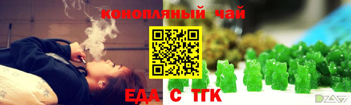 Санкт-Петербург  Еда ТГК марихуана  Вход с VPN 
