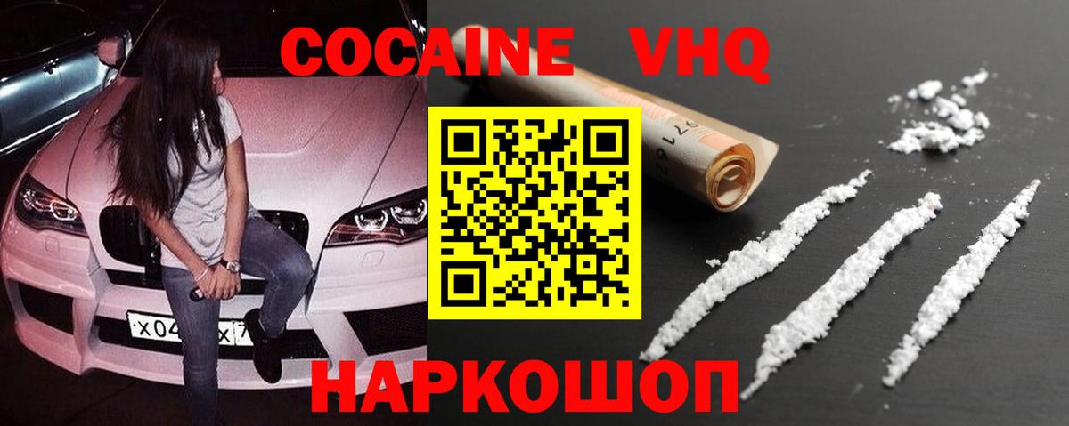 COCAIN 98% Санкт-Петербург