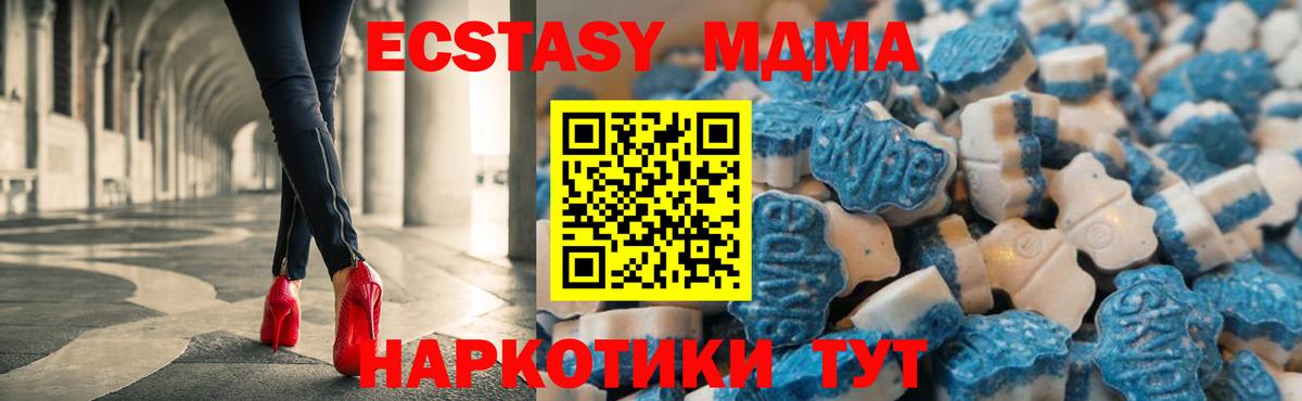 Санкт-Петербург  Ecstasy XTC  Экстази  ЭКСТАЗИ mix  Вход с VPN 