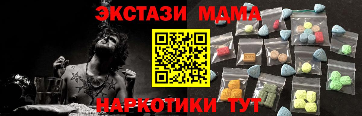 ЭКСТАЗИ 250 мг Санкт-Петербург