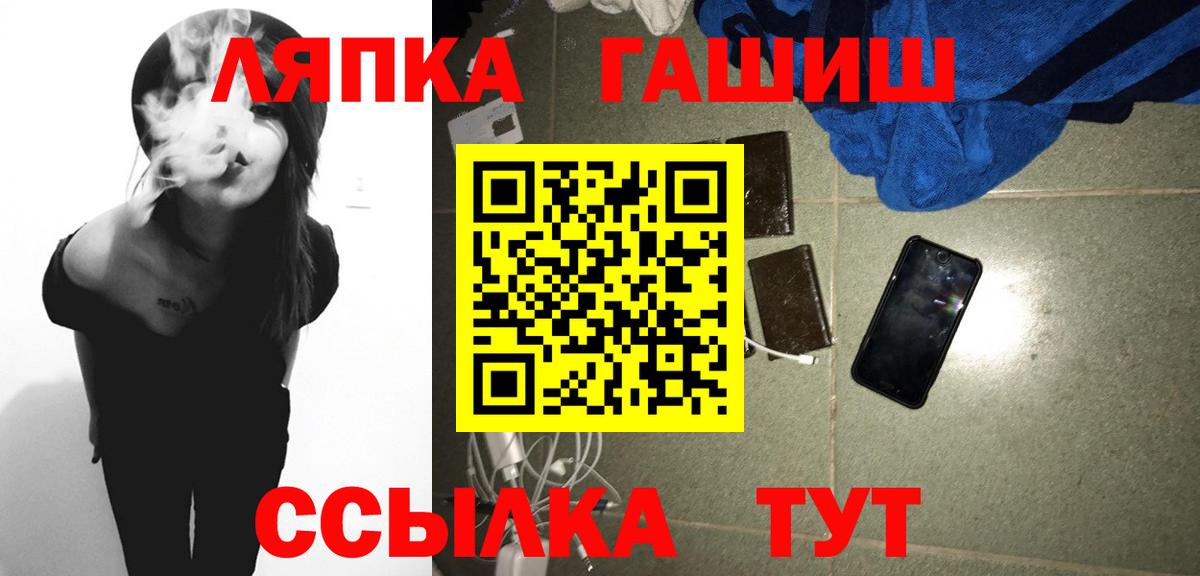 Гашиш VHQ  ГАШИШ  Санкт-Петербург  Вход с VPN  ГАШ Ice-O-Lator 