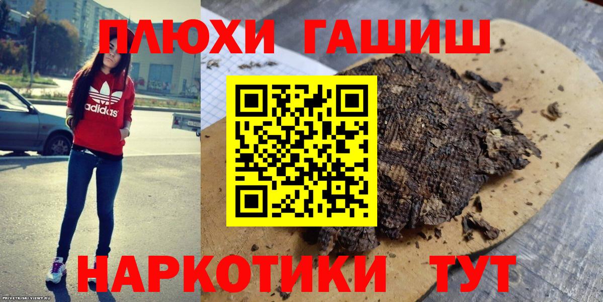 Гашиш убойный Санкт-Петербург