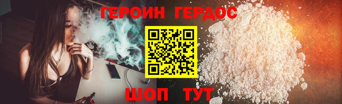 Санкт-Петербург  ГЕРОИН белый  Вход с VPN 