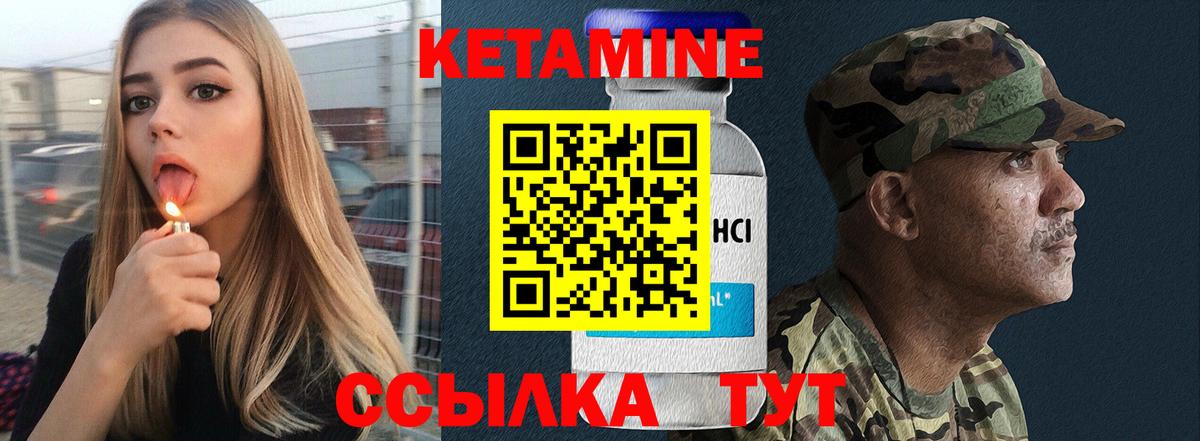 Кетамин ketamine Санкт-Петербург
