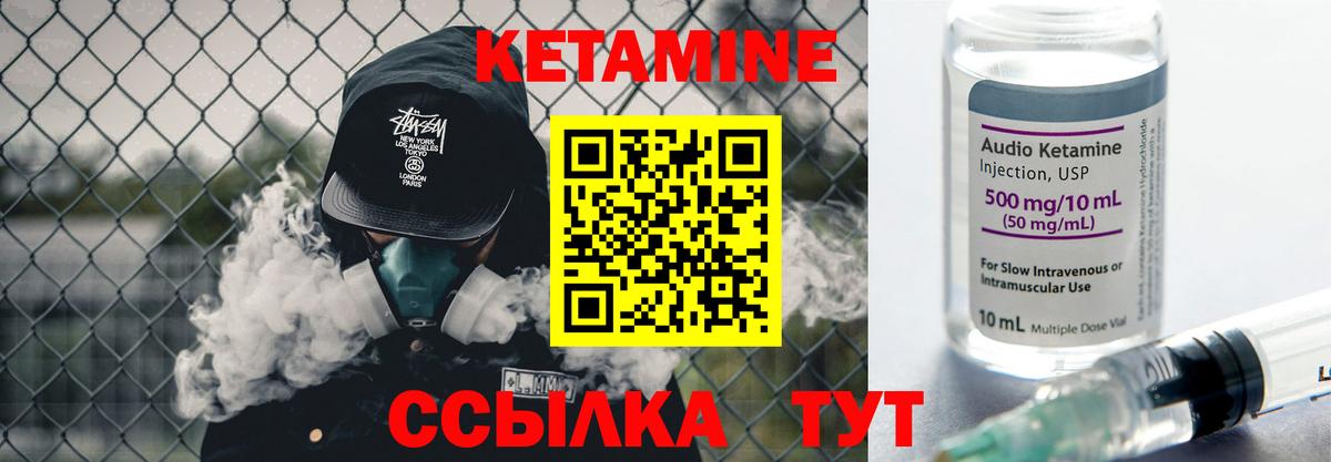 КЕТАМИН ketamine  КЕТАМИН ketamine  Вход с VPN  мега ТОР  Санкт-Петербург 
