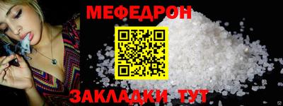 мет Жуковский