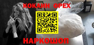 COCAINE Заволжье