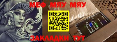 мет Жуковский