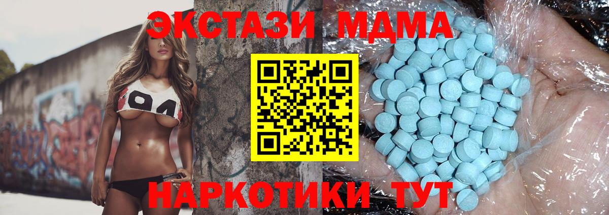 МДМА crystal  Вход с VPN  МДМА Molly  MDMA  Санкт-Петербург 