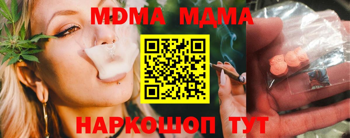 МДМА VHQ Санкт-Петербург