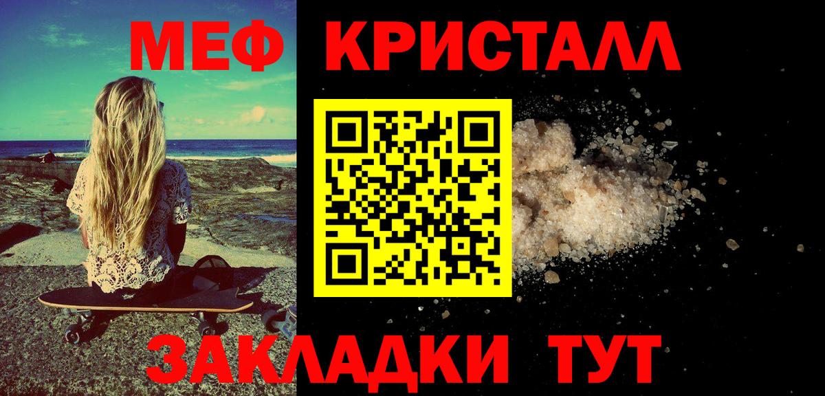 МЯУ-МЯУ  Меф кристаллы  Мефедрон  Вход с VPN  цены наркотик  Санкт-Петербург  Меф мяу мяу 
