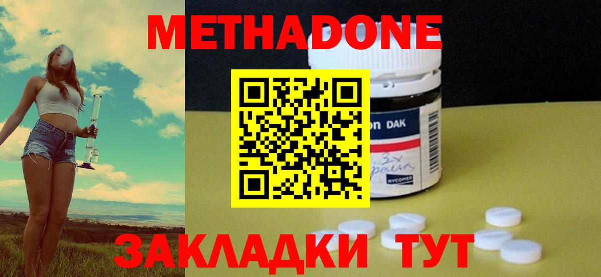 МЕТАДОН VHQ  Вход с VPN  маркетплейс телеграм  Санкт-Петербург 