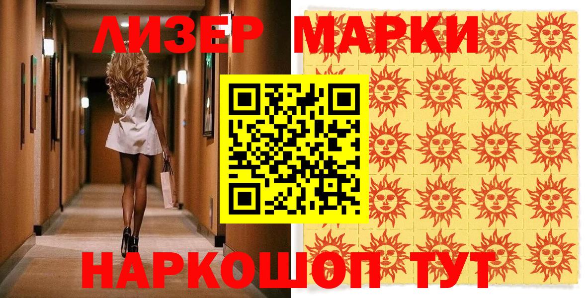 Санкт-Петербург  Марки 25I-NBOMe 1,8мг  Вход с VPN 