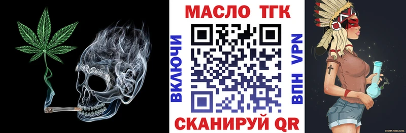 ТГК вейп  Санкт-Петербург 