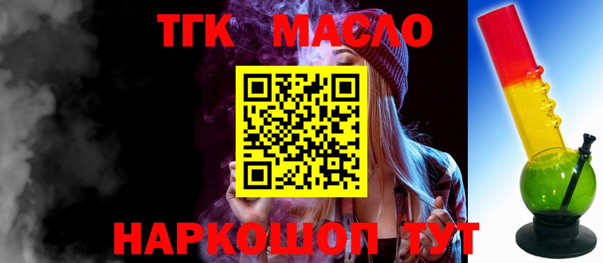 Дистиллят ТГК Wax  Дистиллят ТГК вейп  Санкт-Петербург  Вход с VPN 